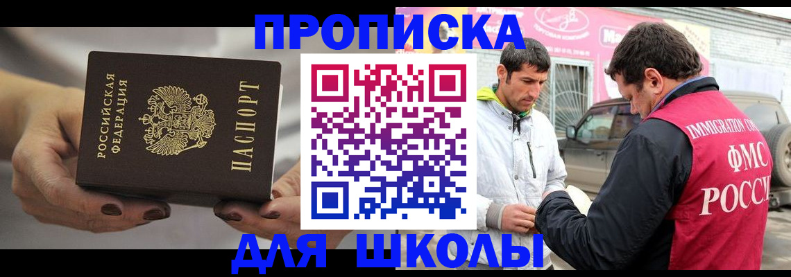 прописка 2025 в Уварово