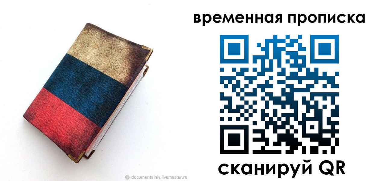 миграционный учет в Уварово