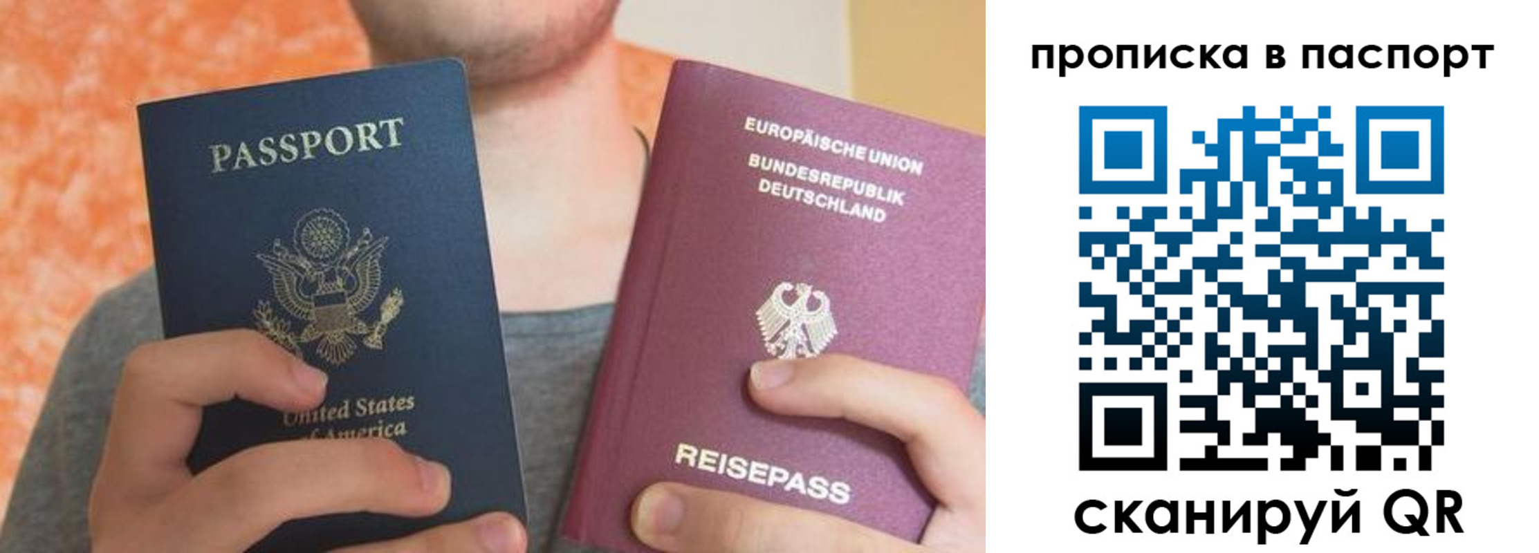 прописка для работы в Уварово