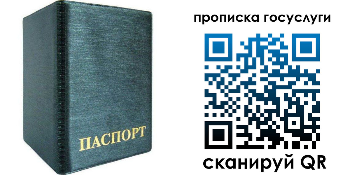 прописка поиск в Уварово