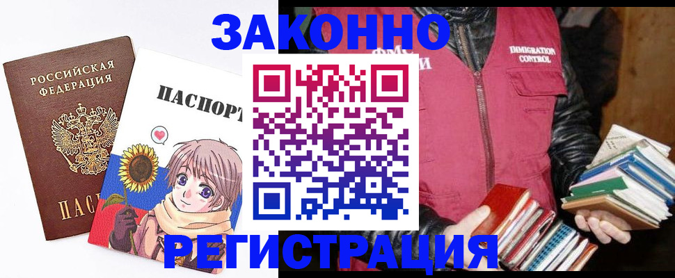 миграционный учет в Уварово