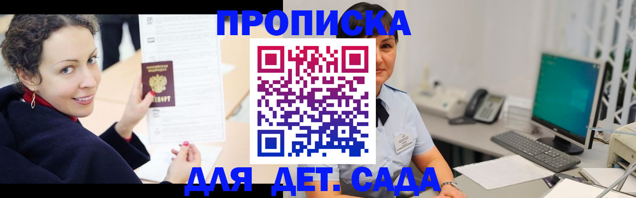 прописка для работы в Уварово