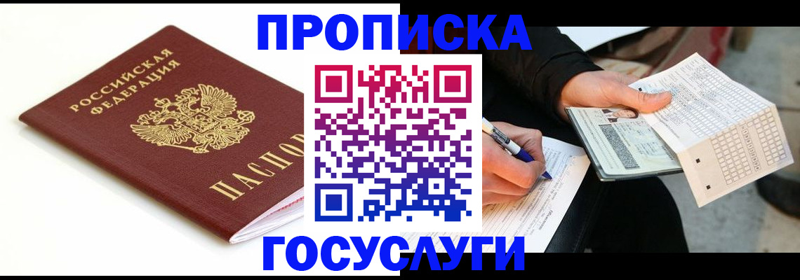 прописка поиск в Уварово