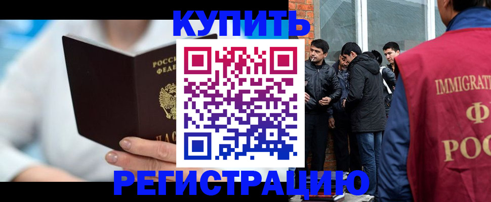 временная регистрация гарантия в Уварово