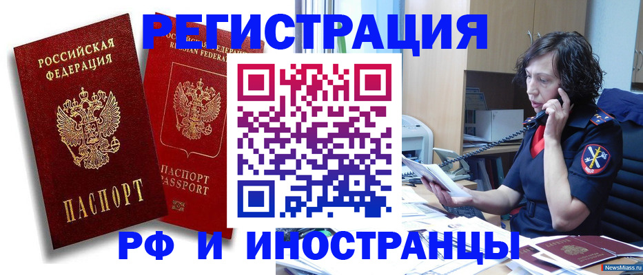 временная регистрация адрес в Уварово